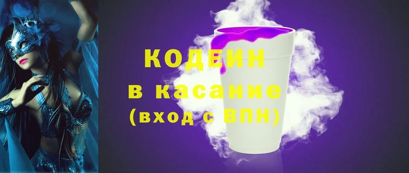 ОМГ ОМГ зеркало  Краснокаменск  Кодеиновый сироп Lean напиток Lean (лин) 